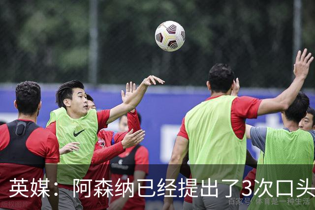 英媒：阿森纳已经提出了3次口头报价，下周会加快追吉马良斯